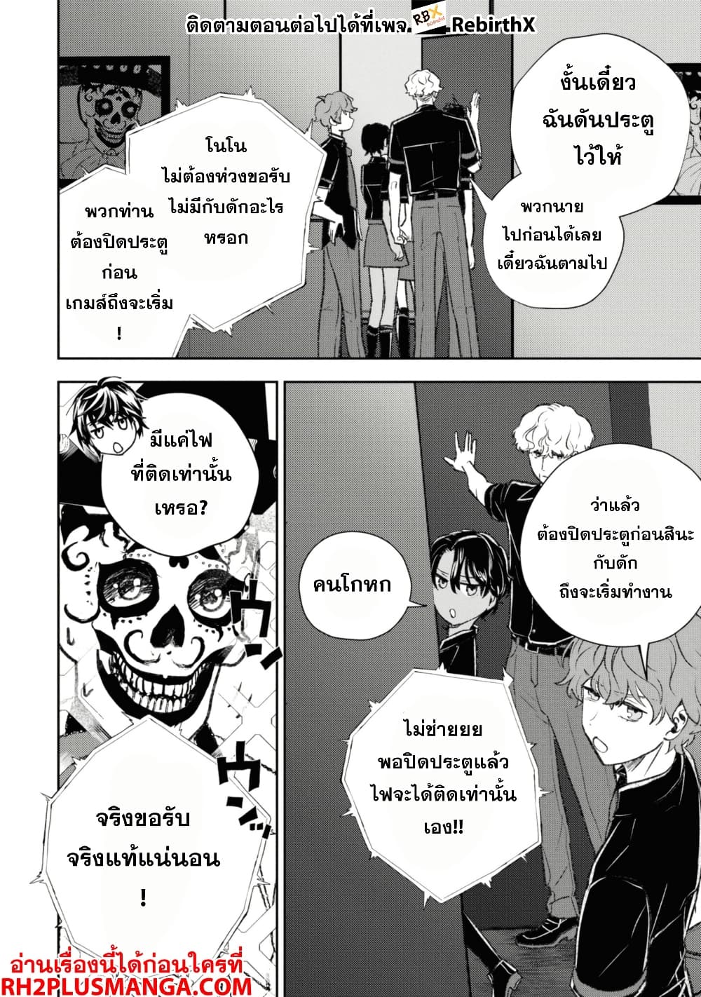 Isekai Kaeri no Moto Yuusha desu ga, Death Game ni Makikomaremashita page 8
