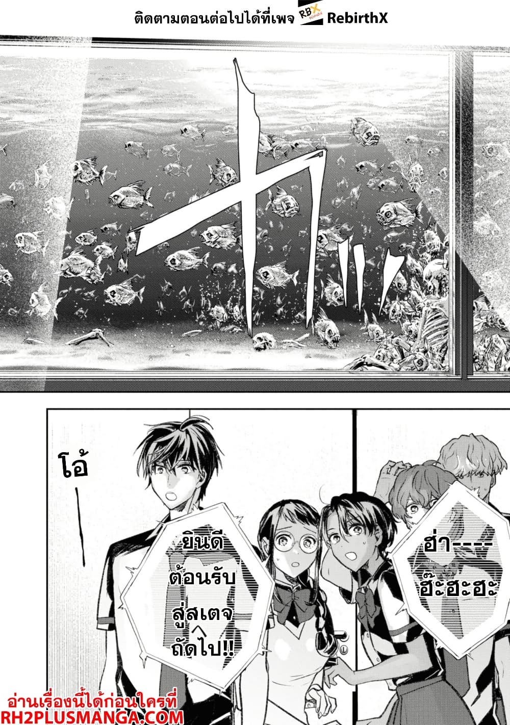 Isekai Kaeri no Moto Yuusha desu ga, Death Game ni Makikomaremashita page 10