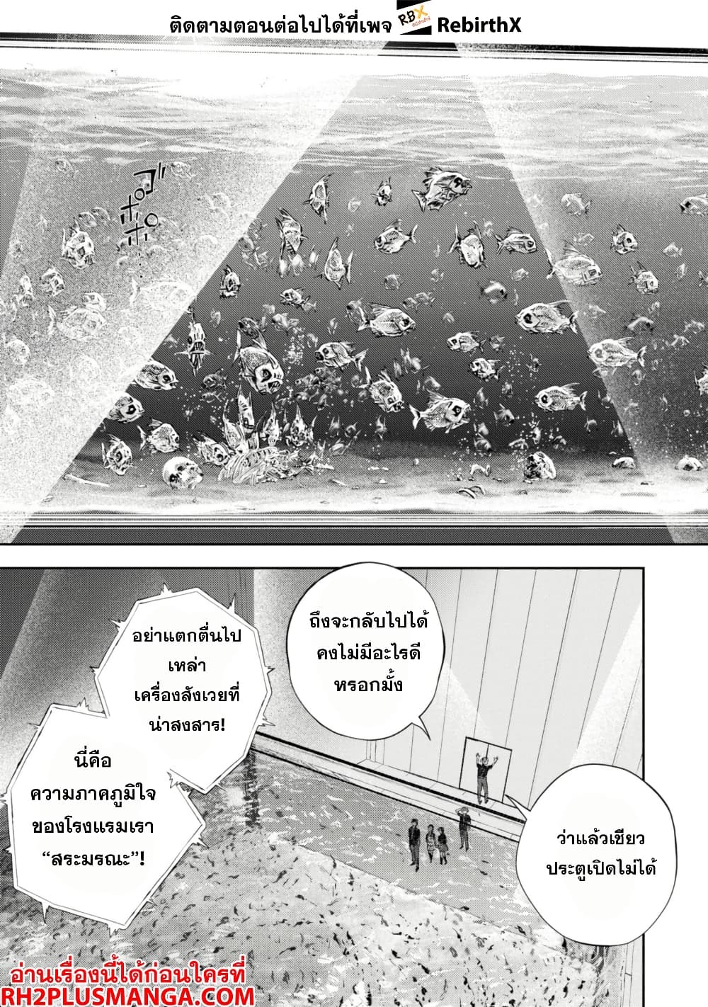 Isekai Kaeri no Moto Yuusha desu ga, Death Game ni Makikomaremashita page 11