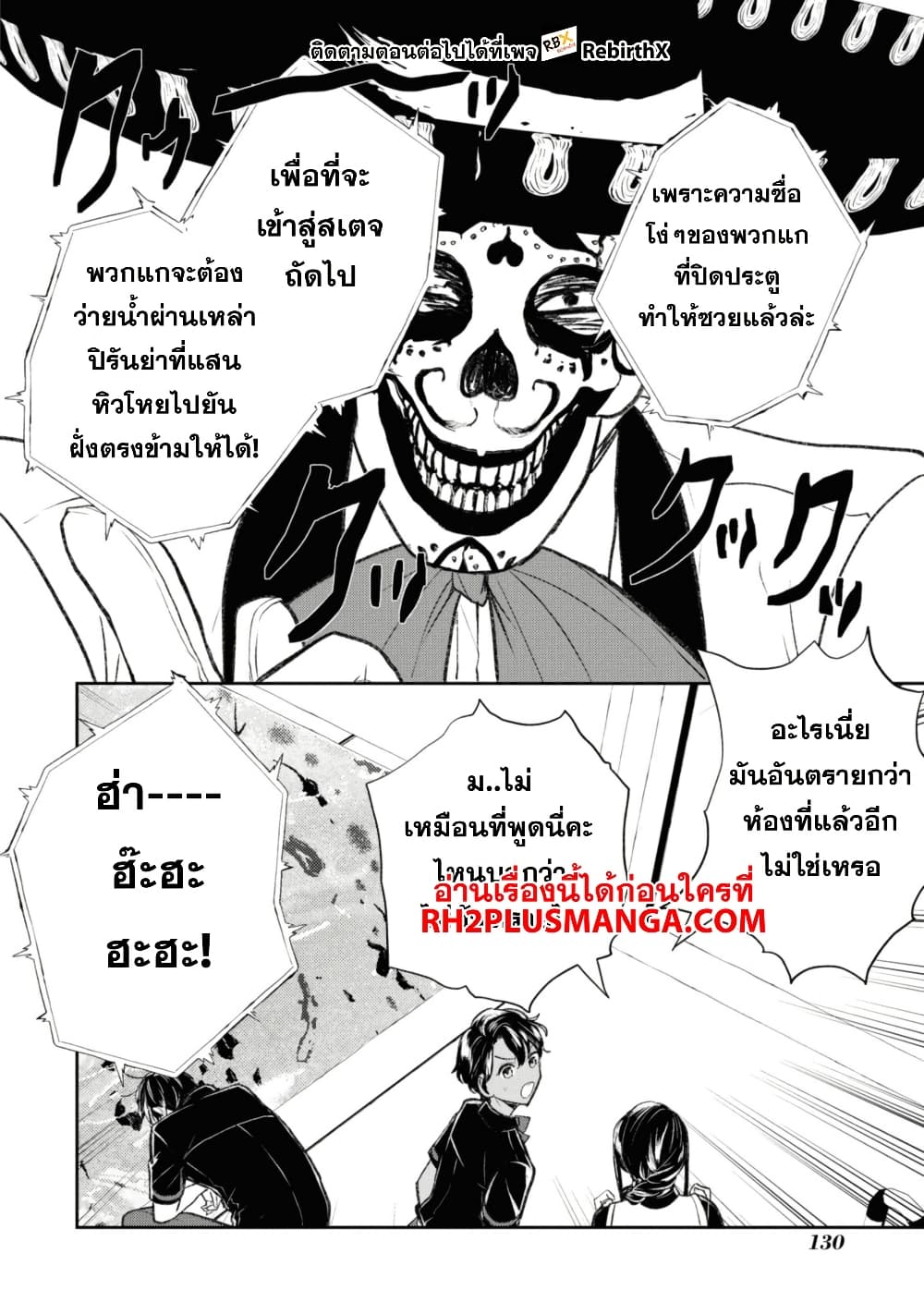 Isekai Kaeri no Moto Yuusha desu ga, Death Game ni Makikomaremashita page 1