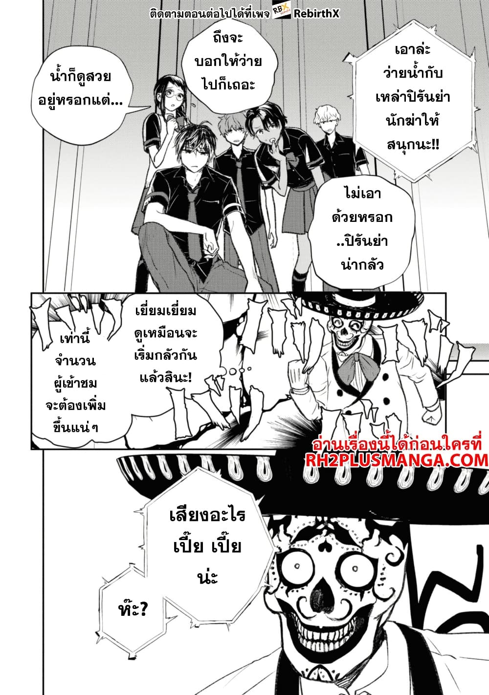 Isekai Kaeri no Moto Yuusha desu ga, Death Game ni Makikomaremashita page 3