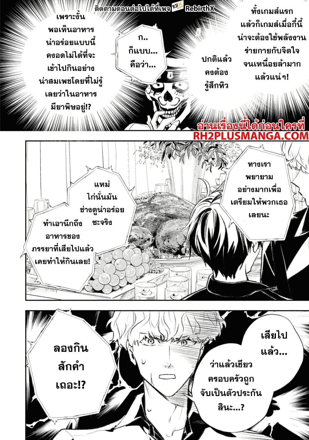 Isekai Kaeri no Moto Yuusha desu ga, Death Game ni Makikomaremashita page 1