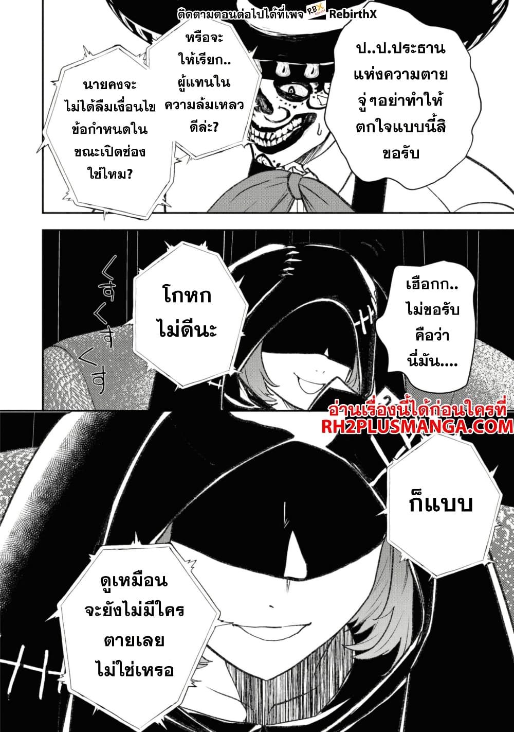 Isekai Kaeri no Moto Yuusha desu ga, Death Game ni Makikomaremashita page 9