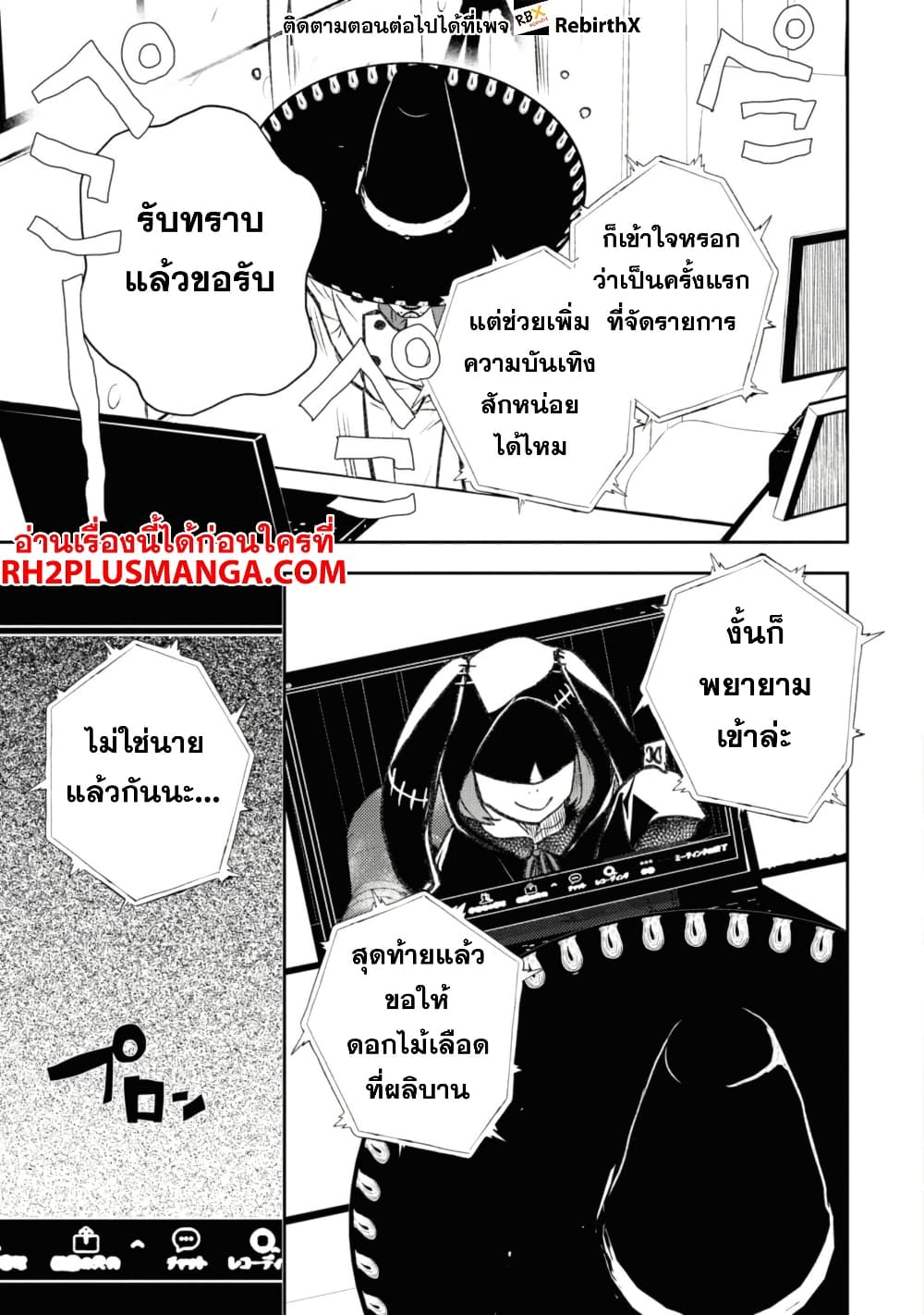 Isekai Kaeri no Moto Yuusha desu ga, Death Game ni Makikomaremashita page 10