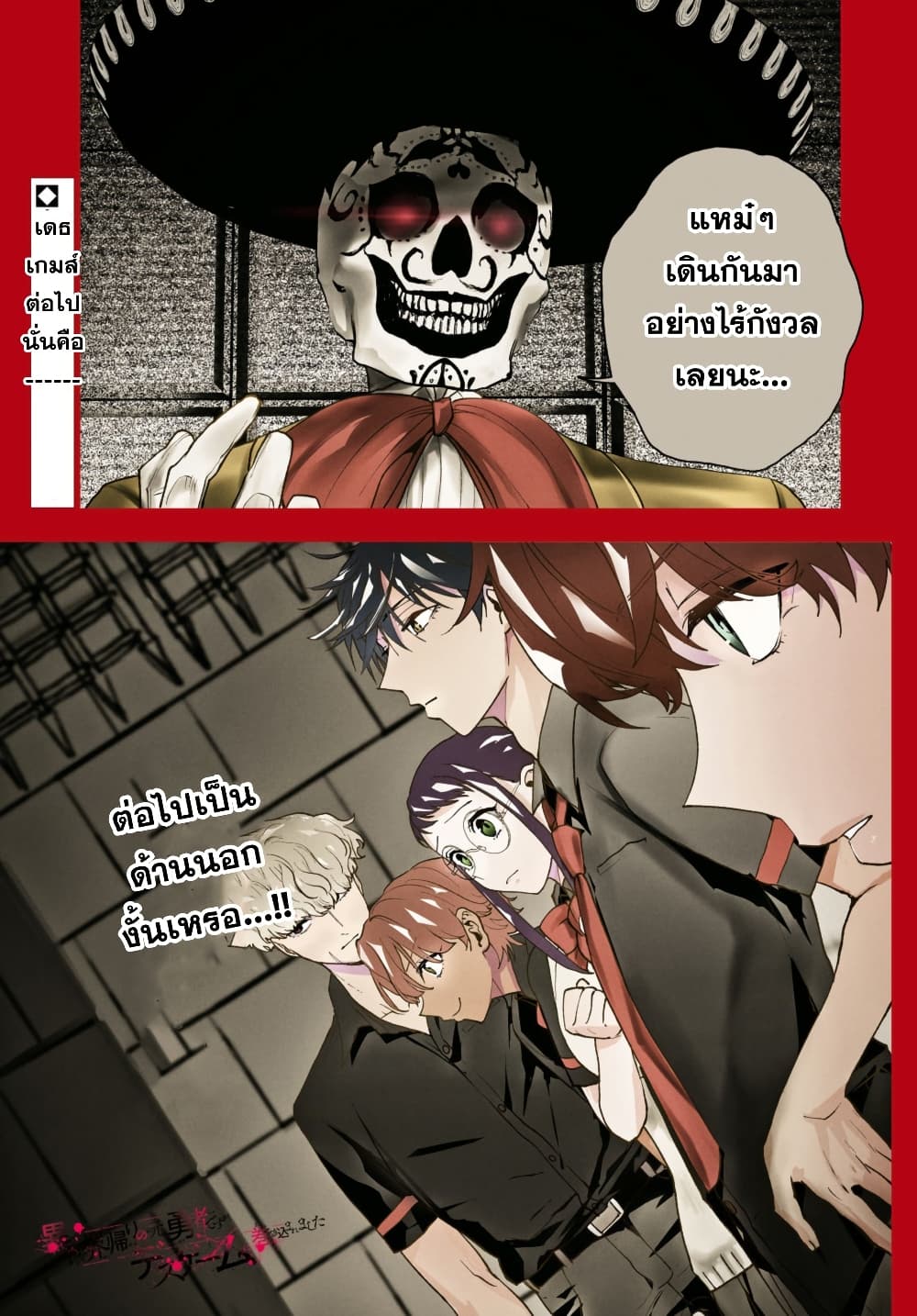 Isekai Kaeri no Moto Yuusha desu ga, Death Game ni Makikomaremashita page 1