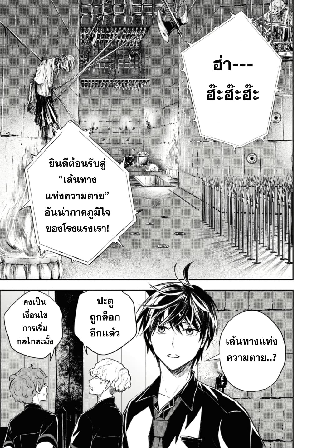 Isekai Kaeri no Moto Yuusha desu ga, Death Game ni Makikomaremashita page 4