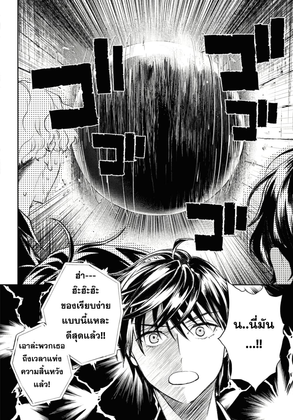 Isekai Kaeri no Moto Yuusha desu ga, Death Game ni Makikomaremashita page 7
