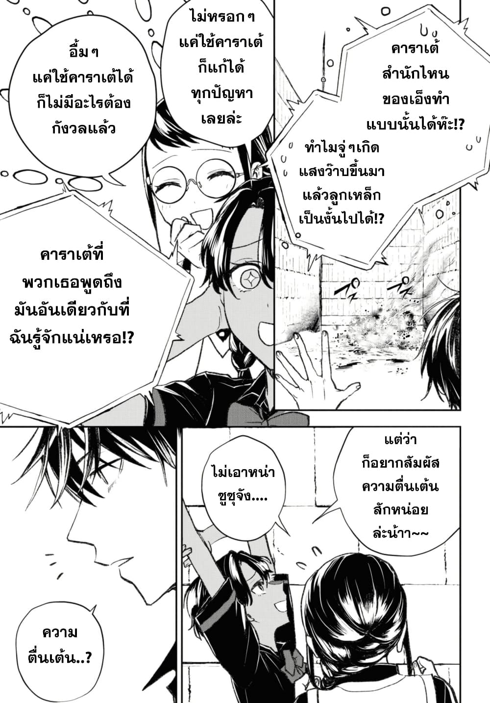 Isekai Kaeri no Moto Yuusha desu ga, Death Game ni Makikomaremashita page 10
