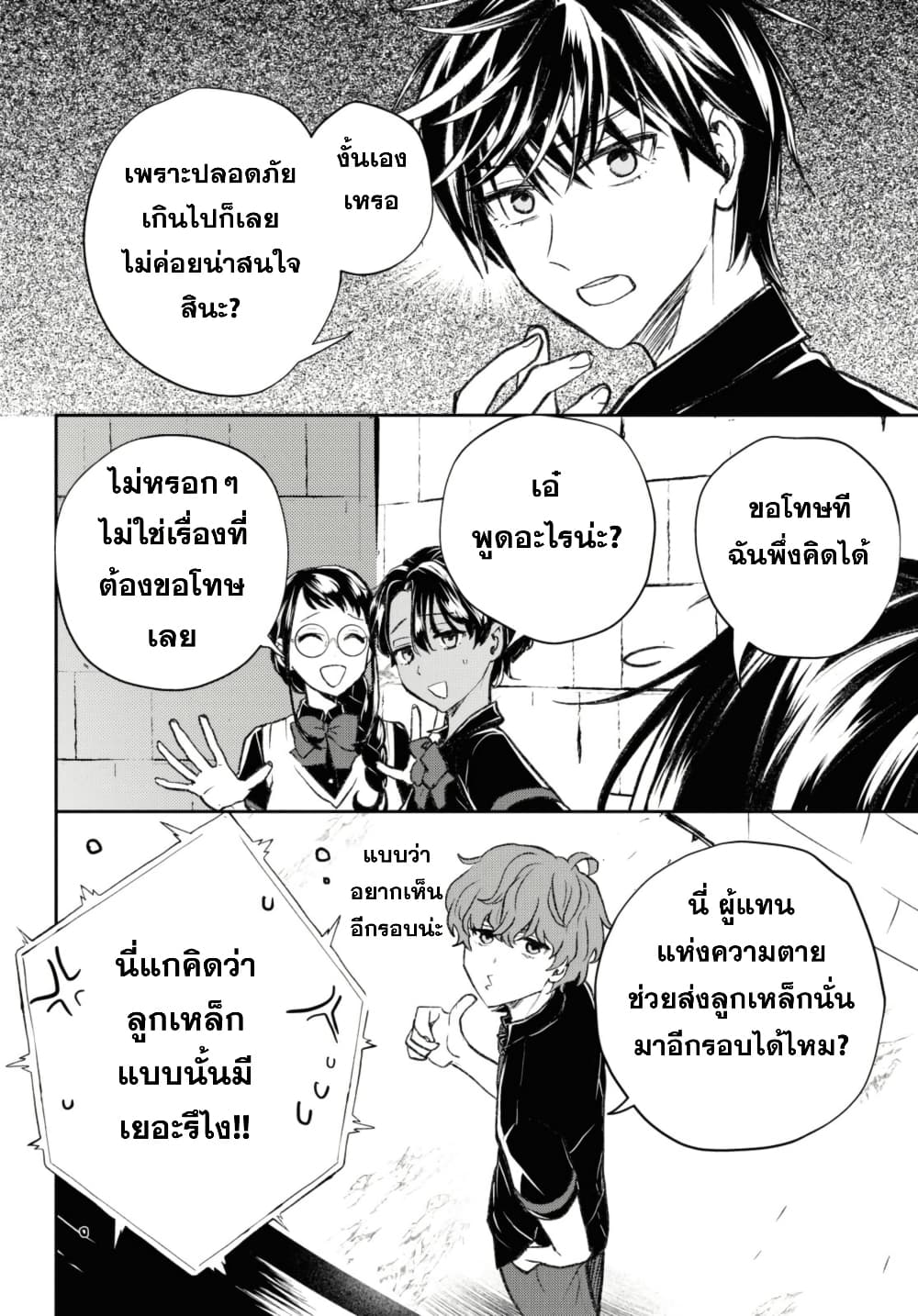 Isekai Kaeri no Moto Yuusha desu ga, Death Game ni Makikomaremashita page 11