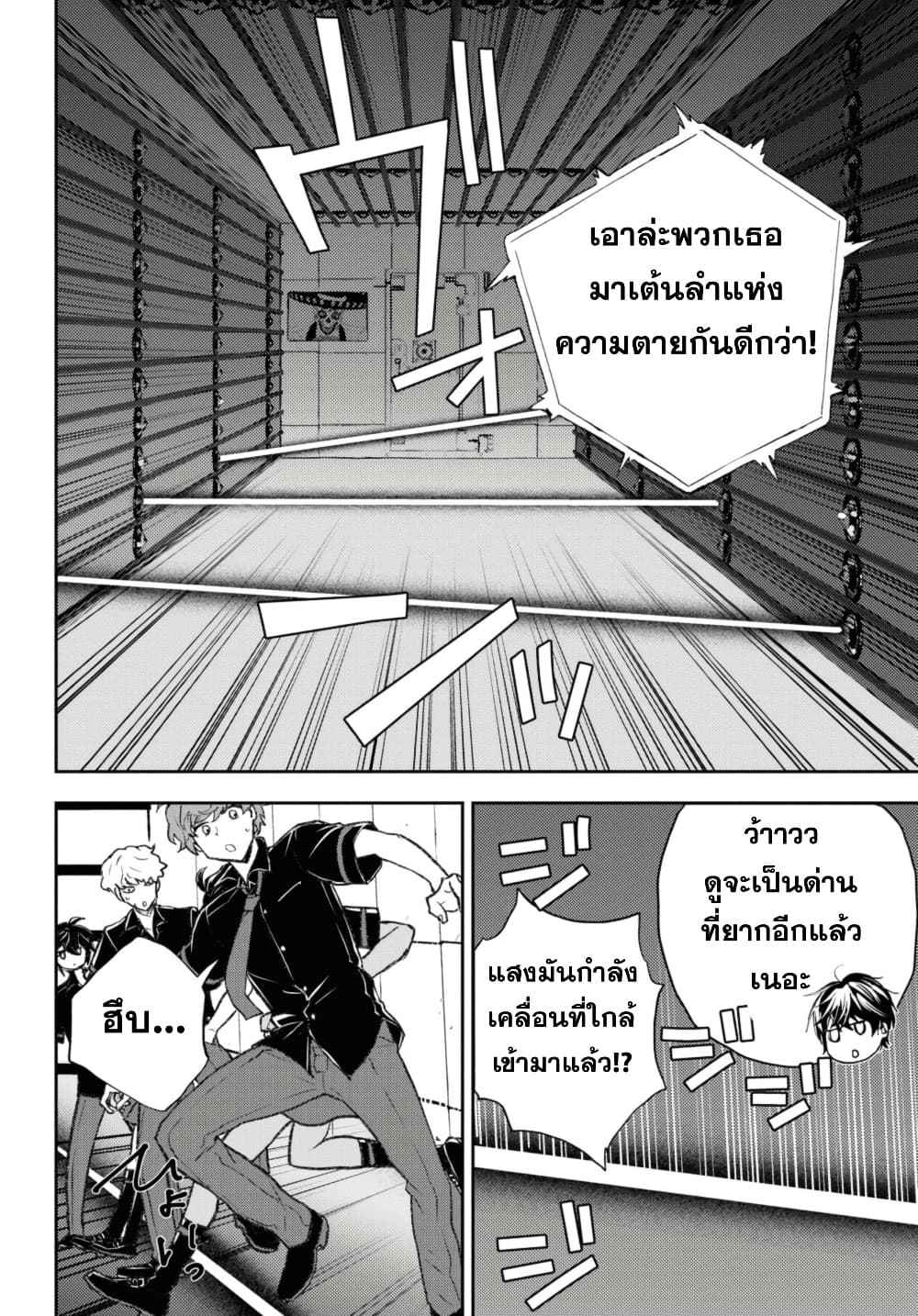 Isekai Kaeri no Moto Yuusha desu ga, Death Game ni Makikomaremashita page 15
