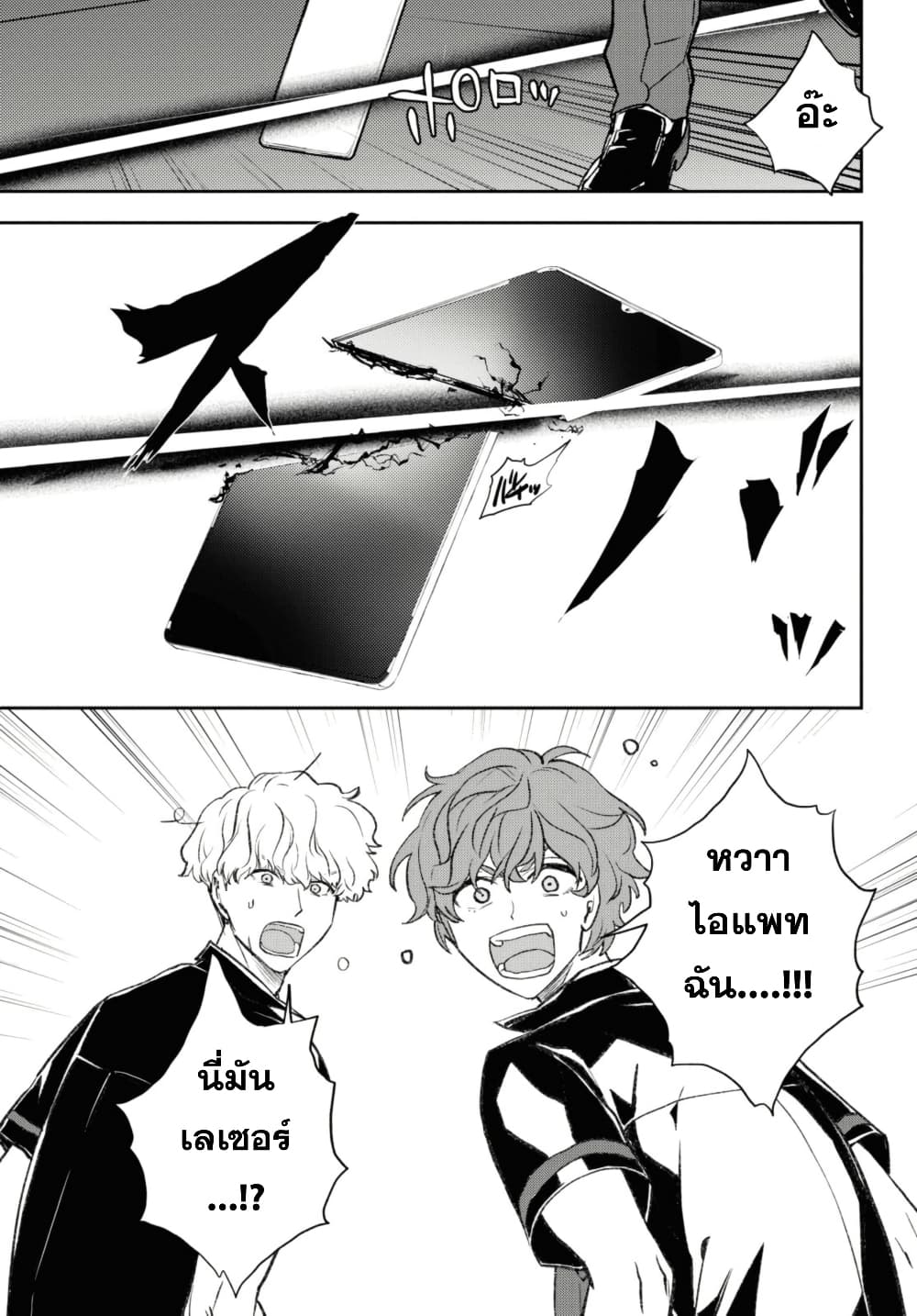 Isekai Kaeri no Moto Yuusha desu ga, Death Game ni Makikomaremashita page 16
