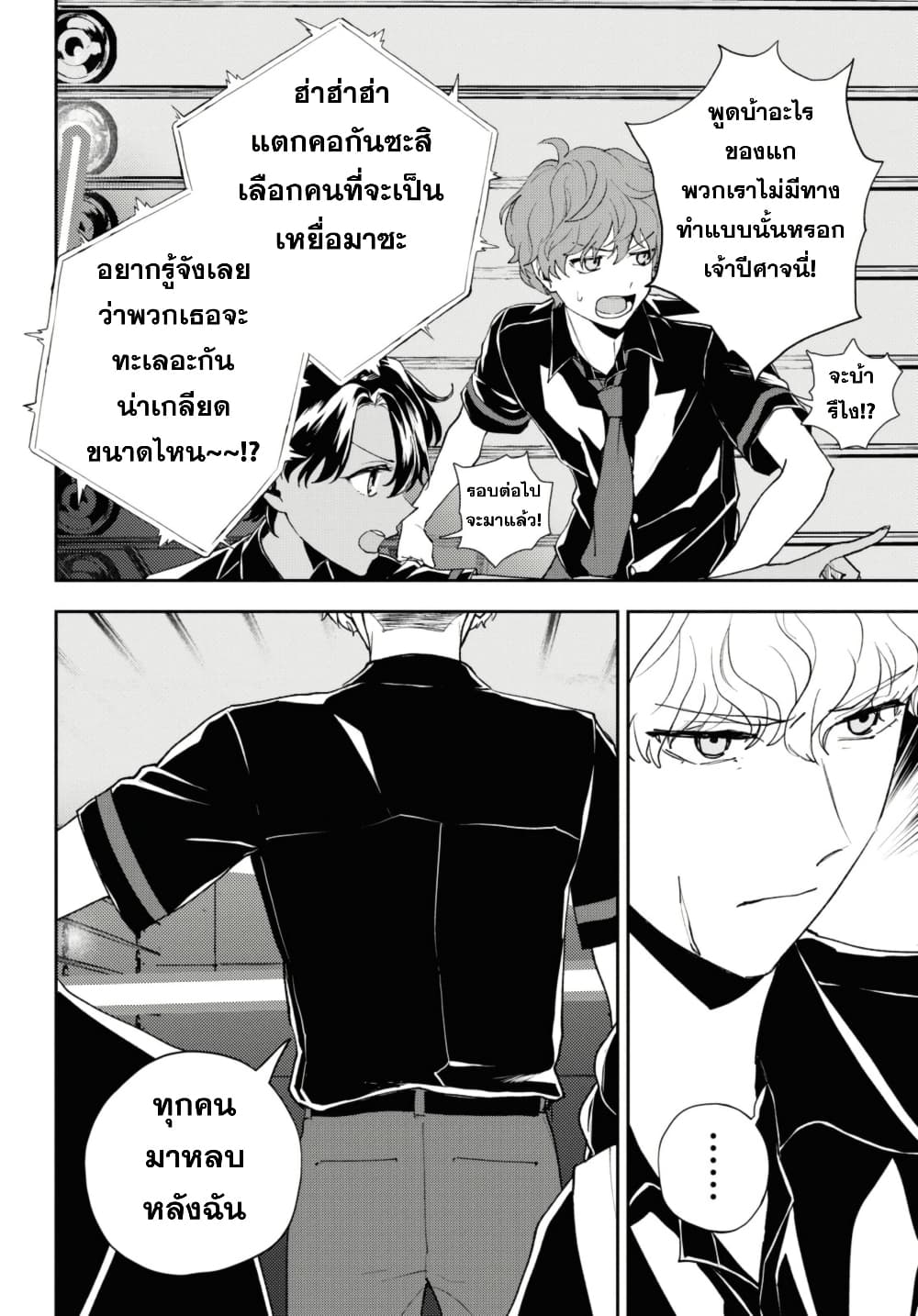 Isekai Kaeri no Moto Yuusha desu ga, Death Game ni Makikomaremashita page 6