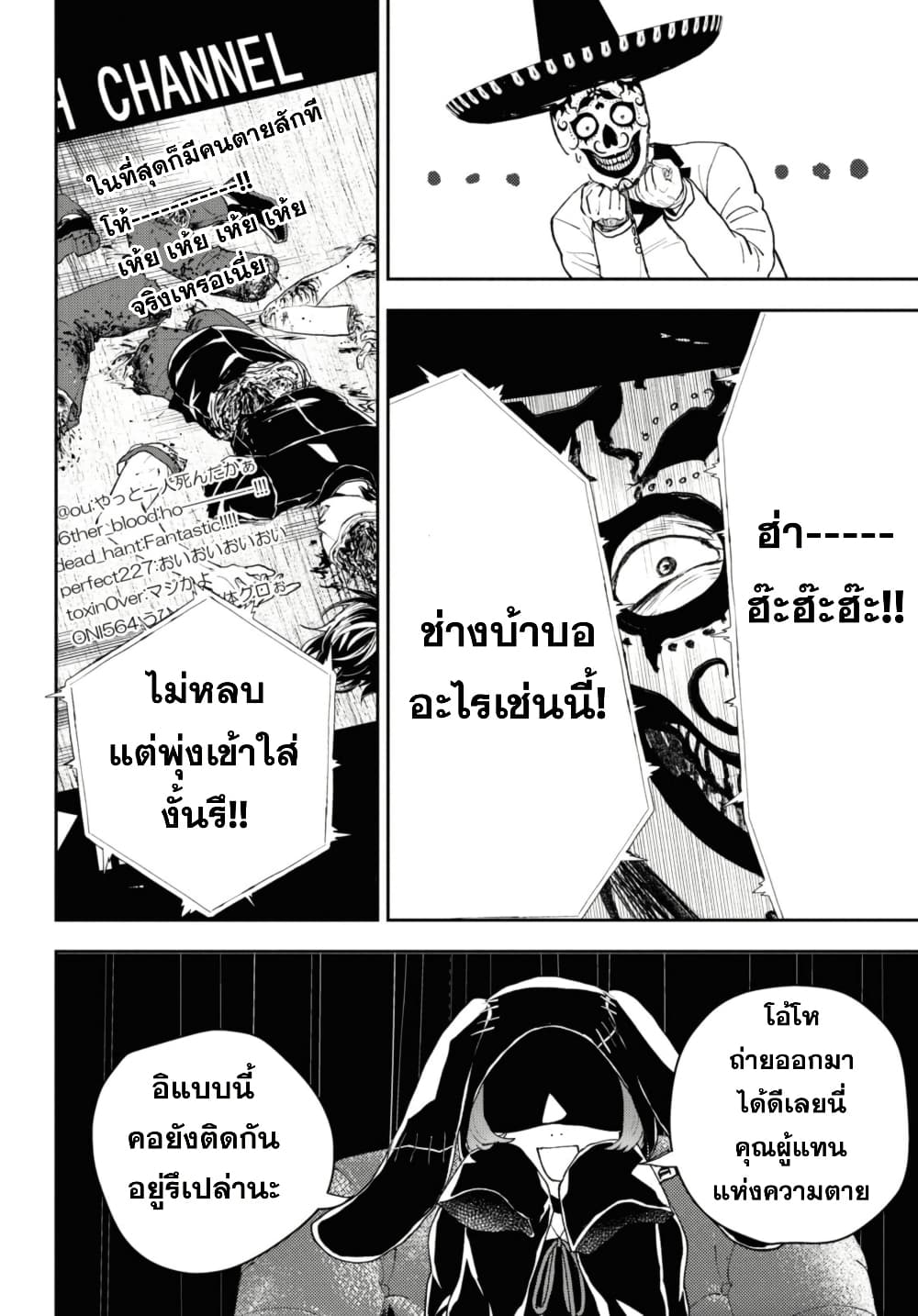 Isekai Kaeri no Moto Yuusha desu ga, Death Game ni Makikomaremashita page 1