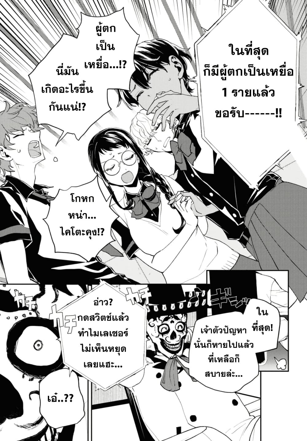 Isekai Kaeri no Moto Yuusha desu ga, Death Game ni Makikomaremashita page 2