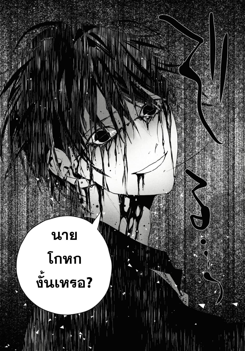 Isekai Kaeri no Moto Yuusha desu ga, Death Game ni Makikomaremashita page 4