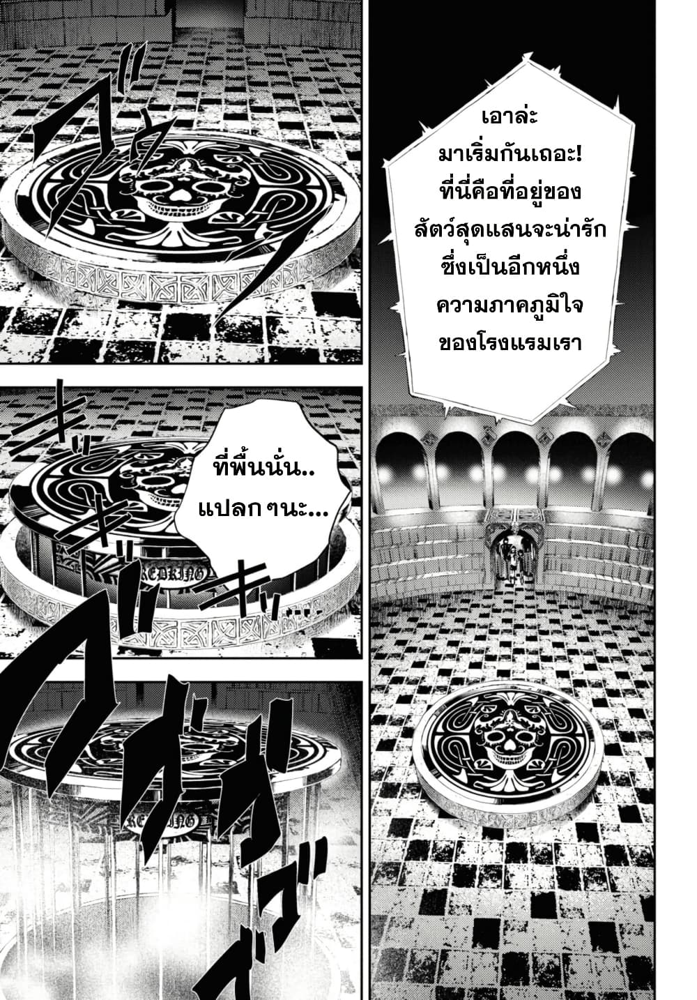 Isekai Kaeri no Moto Yuusha desu ga, Death Game ni Makikomaremashita page 10