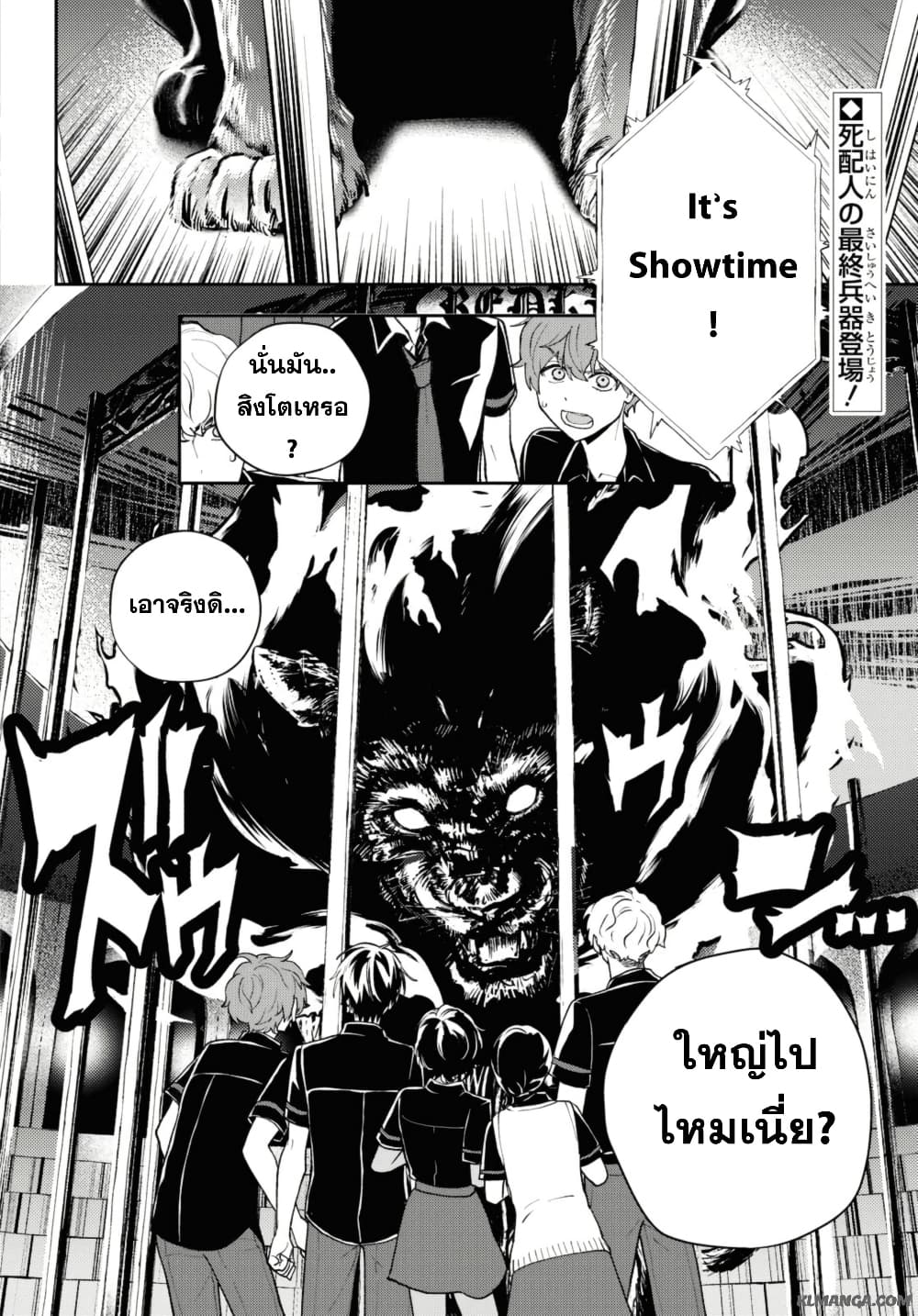 Isekai Kaeri no Moto Yuusha desu ga, Death Game ni Makikomaremashita page 2