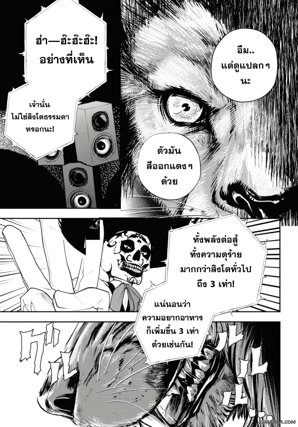 Isekai Kaeri no Moto Yuusha desu ga, Death Game ni Makikomaremashita page 3