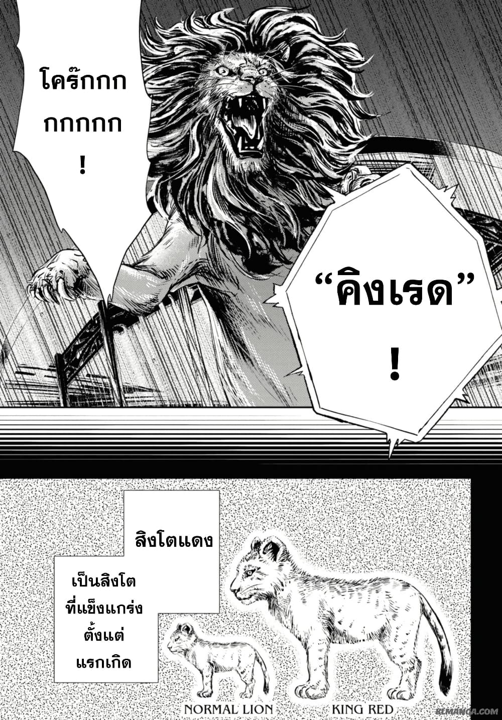 Isekai Kaeri no Moto Yuusha desu ga, Death Game ni Makikomaremashita page 5
