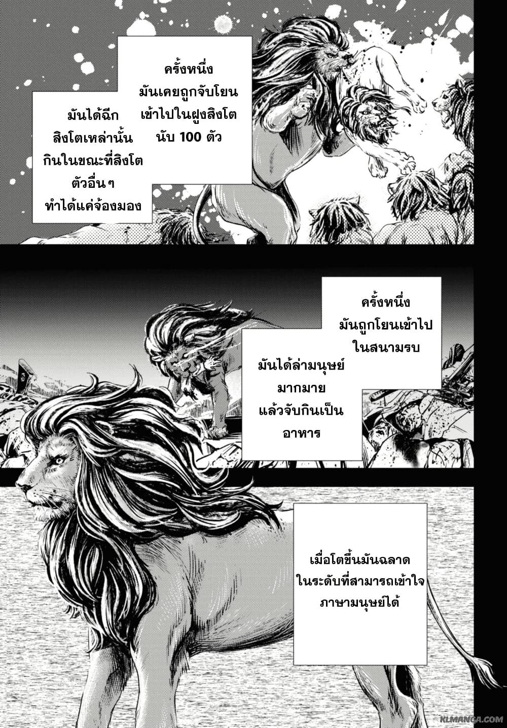 Isekai Kaeri no Moto Yuusha desu ga, Death Game ni Makikomaremashita page 7