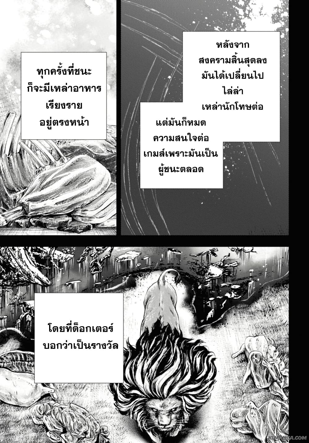 Isekai Kaeri no Moto Yuusha desu ga, Death Game ni Makikomaremashita page 9