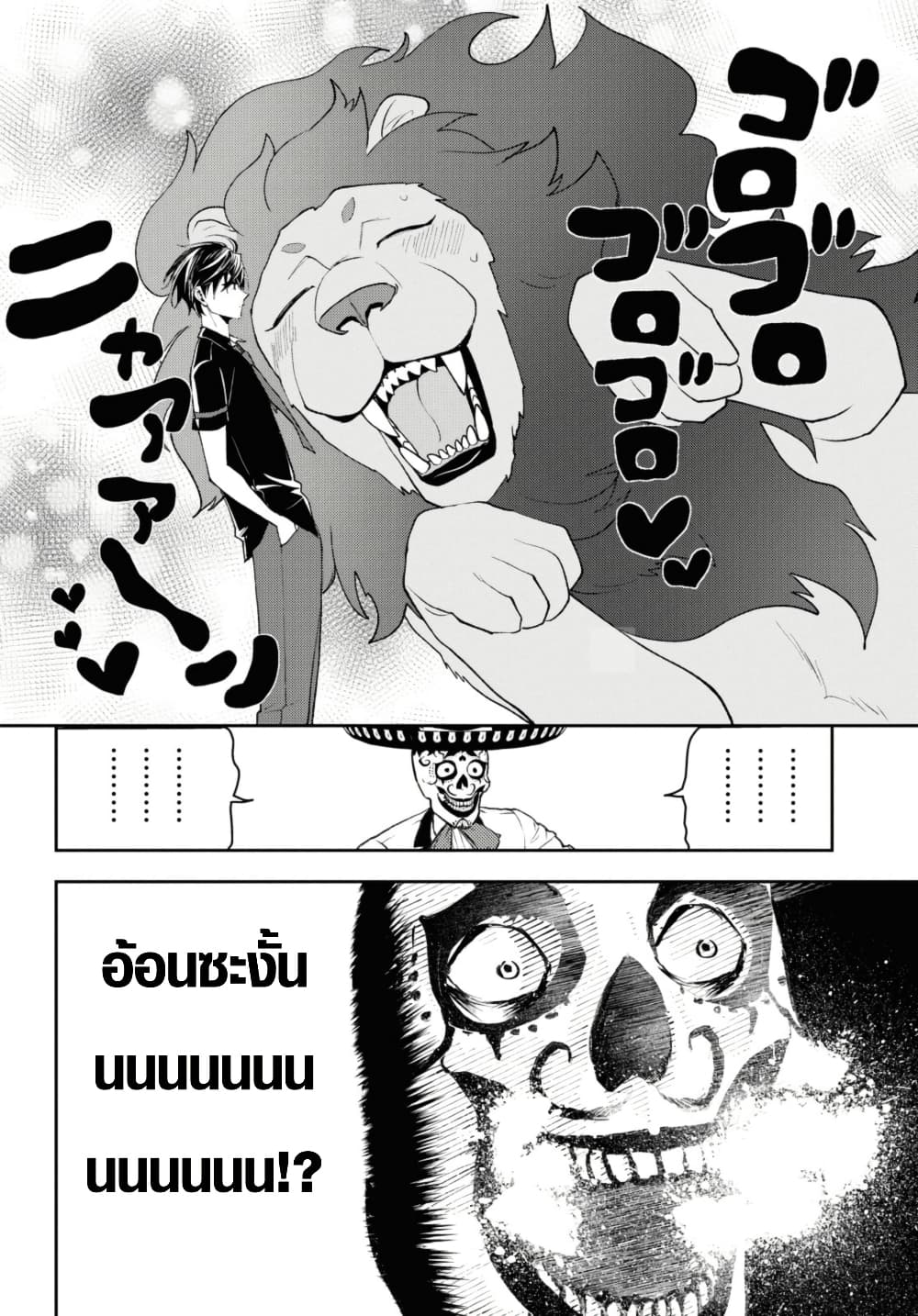 Isekai Kaeri no Moto Yuusha desu ga, Death Game ni Makikomaremashita page 1