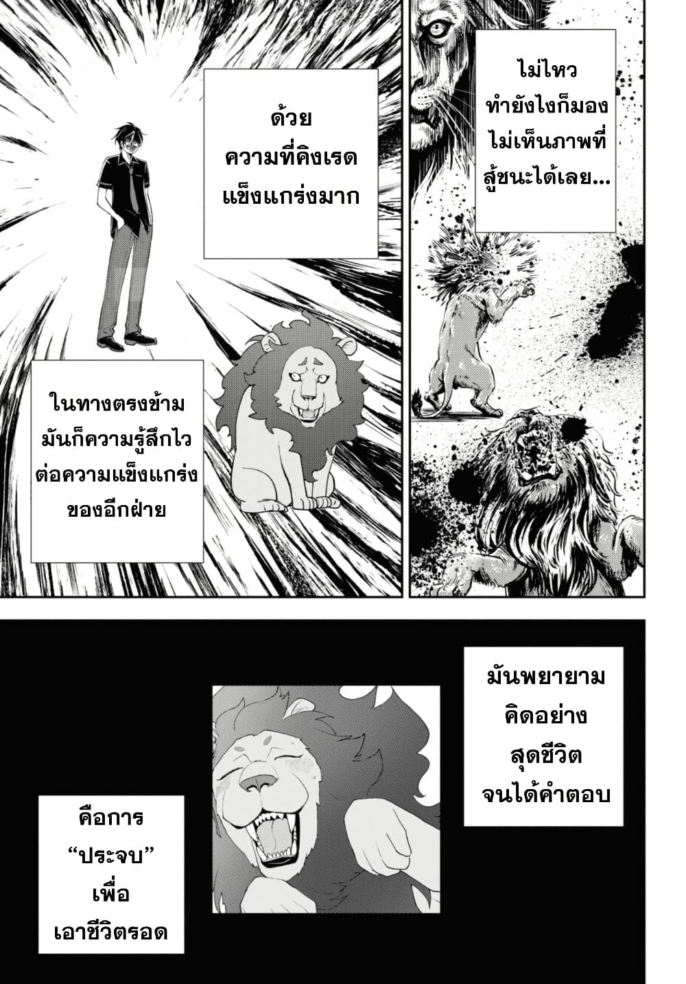 Isekai Kaeri no Moto Yuusha desu ga, Death Game ni Makikomaremashita page 2