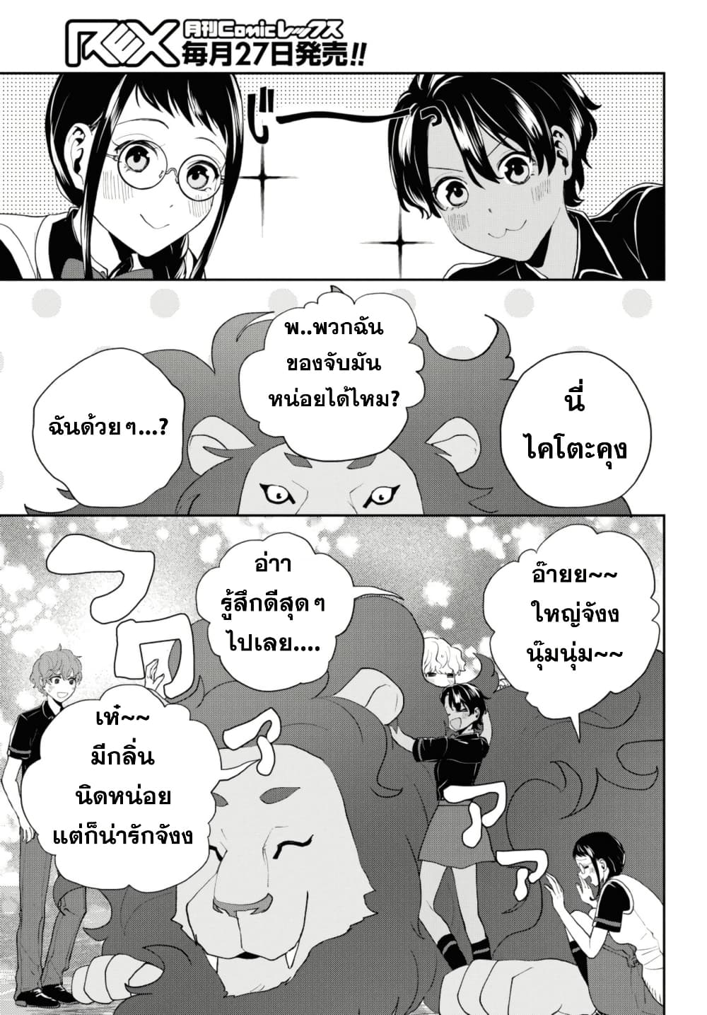 Isekai Kaeri no Moto Yuusha desu ga, Death Game ni Makikomaremashita page 4