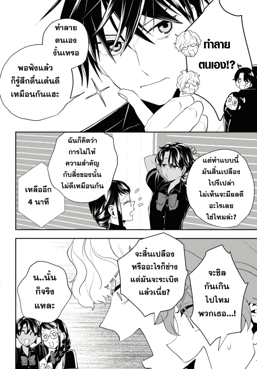 Isekai Kaeri no Moto Yuusha desu ga, Death Game ni Makikomaremashita page 9