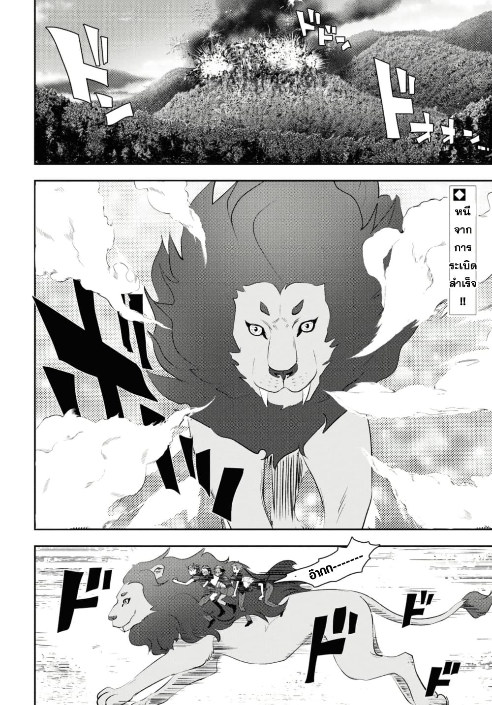 Isekai Kaeri no Moto Yuusha desu ga, Death Game ni Makikomaremashita page 2