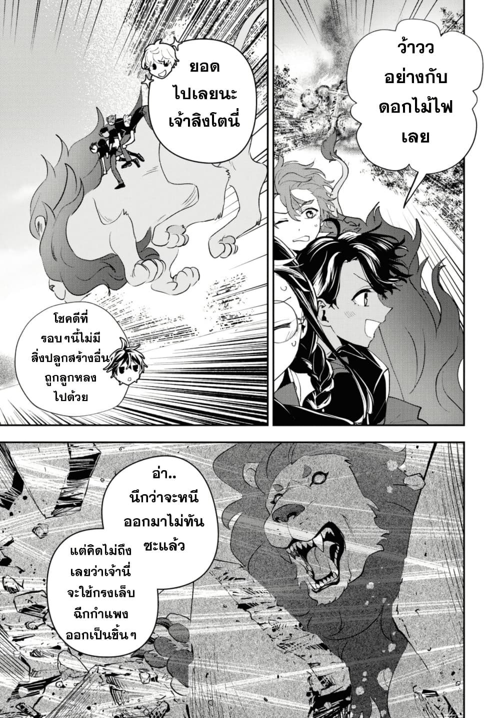 Isekai Kaeri no Moto Yuusha desu ga, Death Game ni Makikomaremashita page 3