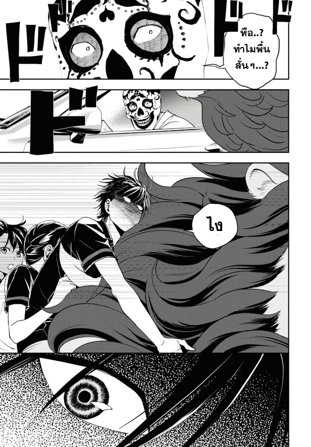 Isekai Kaeri no Moto Yuusha desu ga, Death Game ni Makikomaremashita page 5
