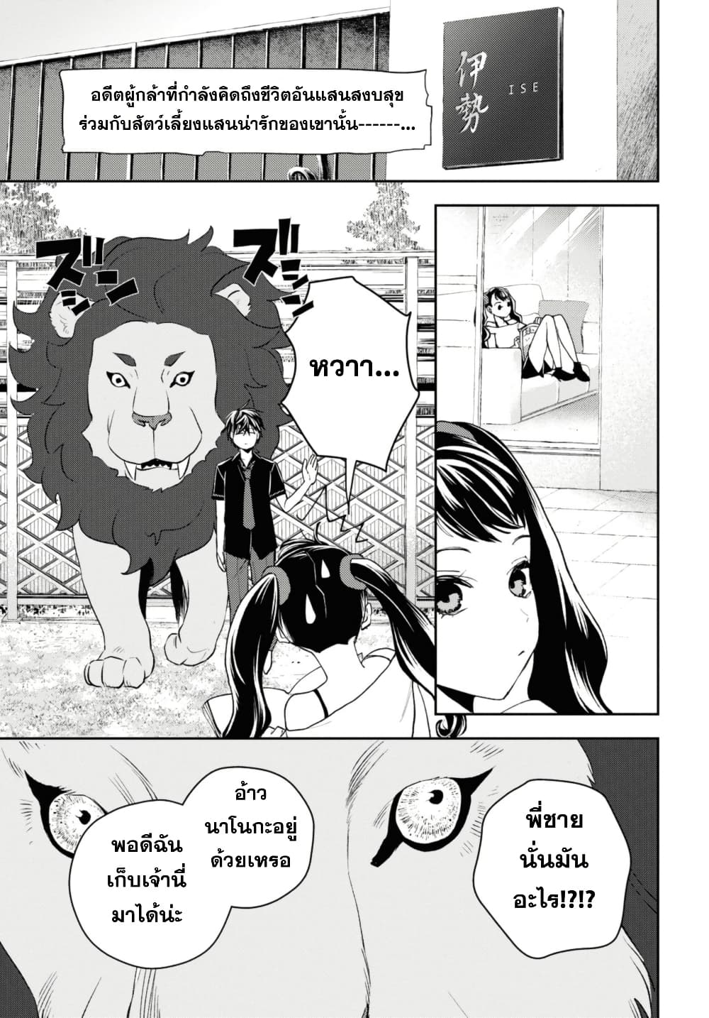 Isekai Kaeri no Moto Yuusha desu ga, Death Game ni Makikomaremashita page 5