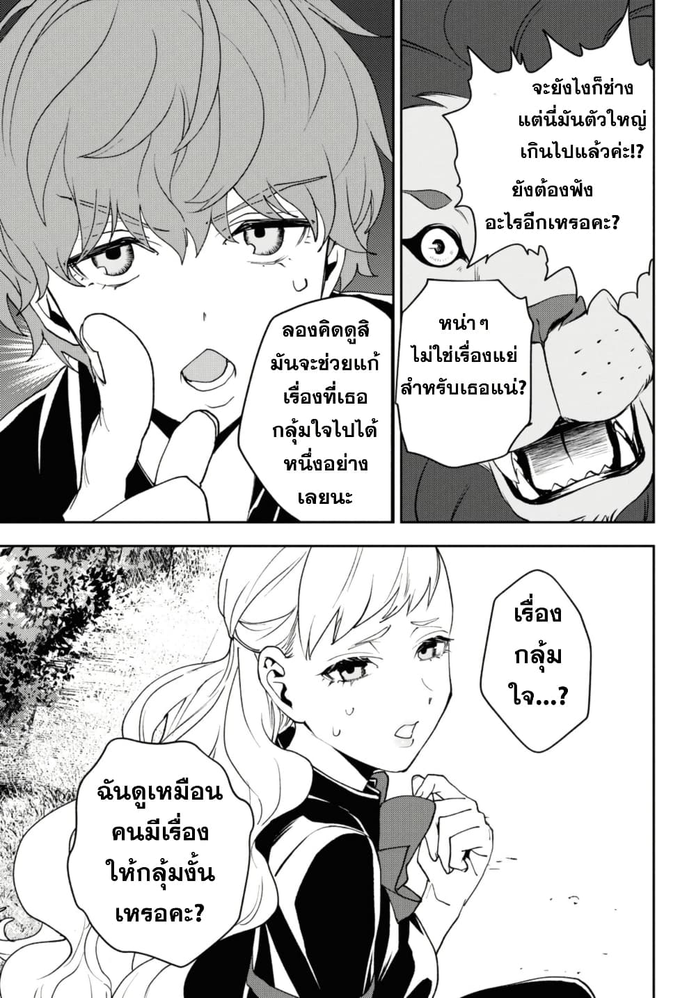 Isekai Kaeri no Moto Yuusha desu ga, Death Game ni Makikomaremashita page 5