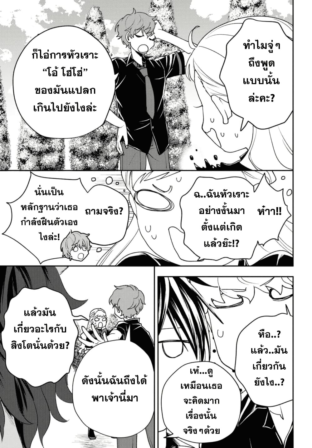 Isekai Kaeri no Moto Yuusha desu ga, Death Game ni Makikomaremashita page 7
