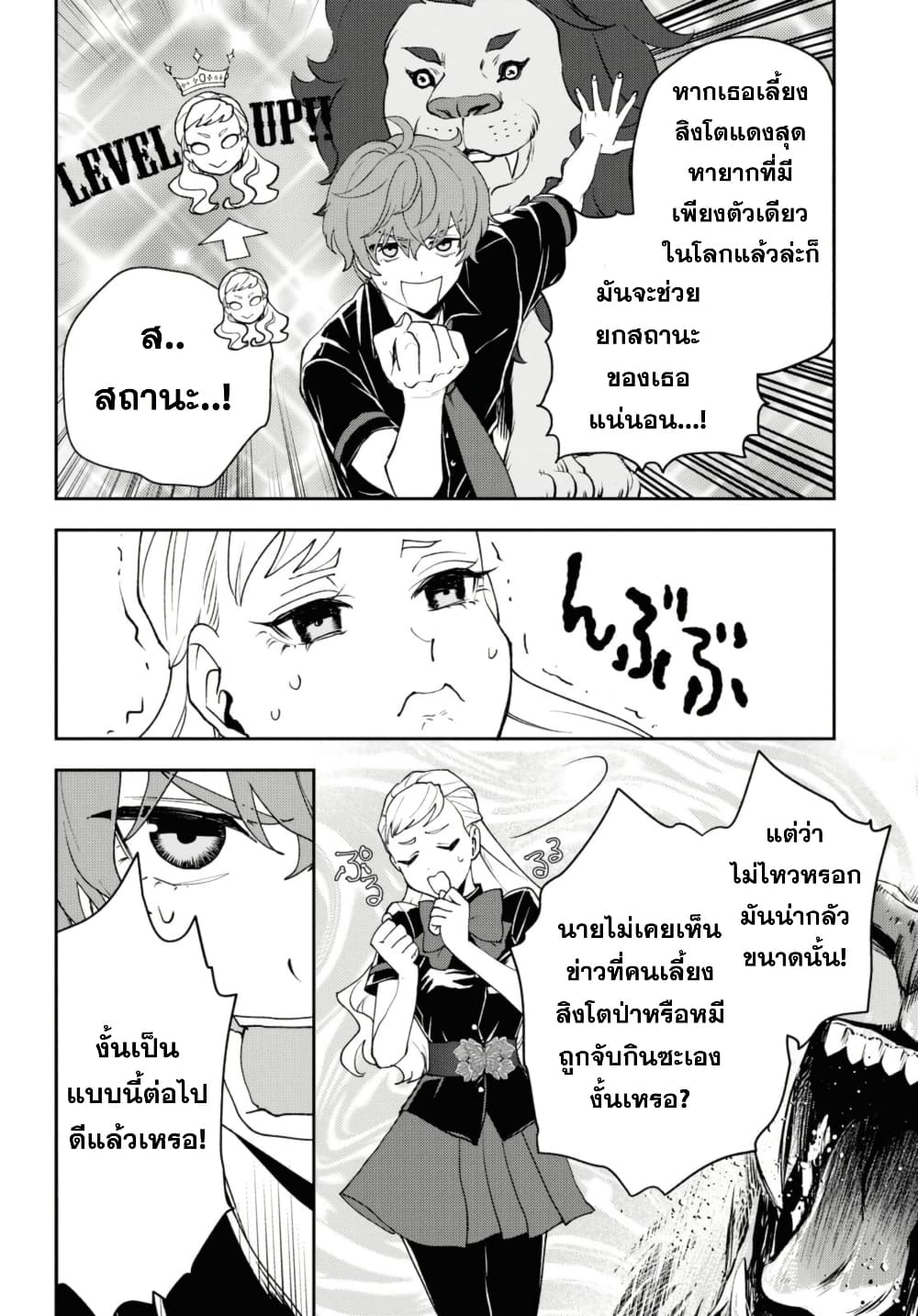 Isekai Kaeri no Moto Yuusha desu ga, Death Game ni Makikomaremashita page 8
