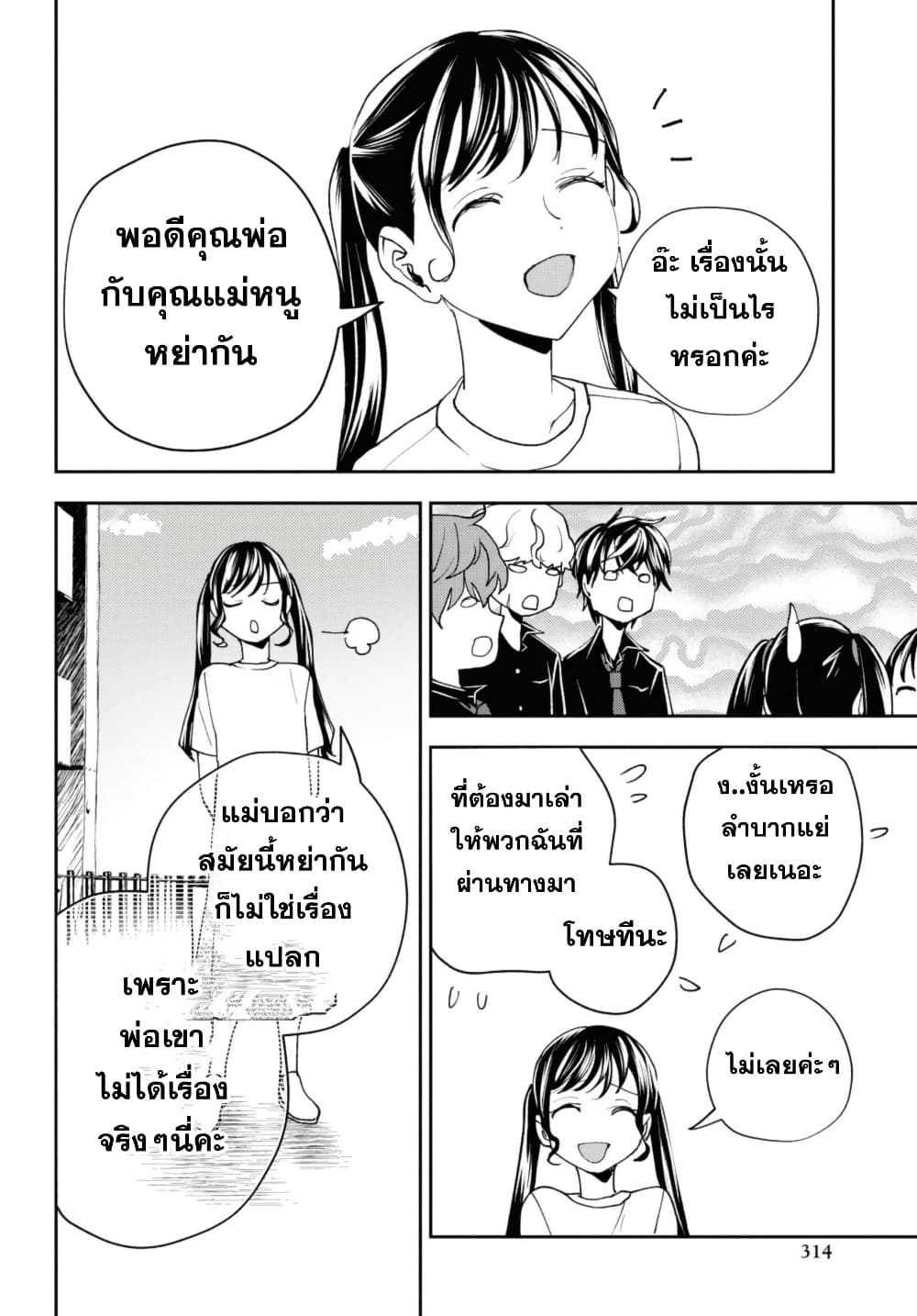Isekai Kaeri no Moto Yuusha desu ga, Death Game ni Makikomaremashita page 7