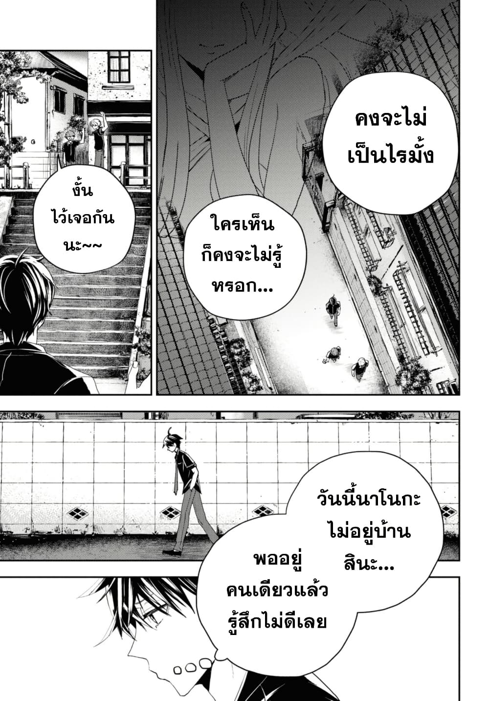 Isekai Kaeri no Moto Yuusha desu ga, Death Game ni Makikomaremashita page 10