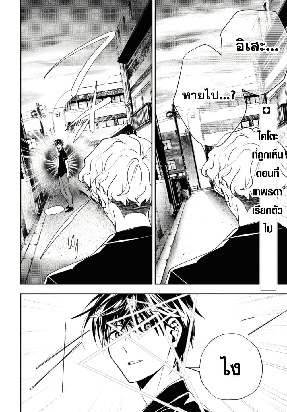 Isekai Kaeri no Moto Yuusha desu ga, Death Game ni Makikomaremashita page 2