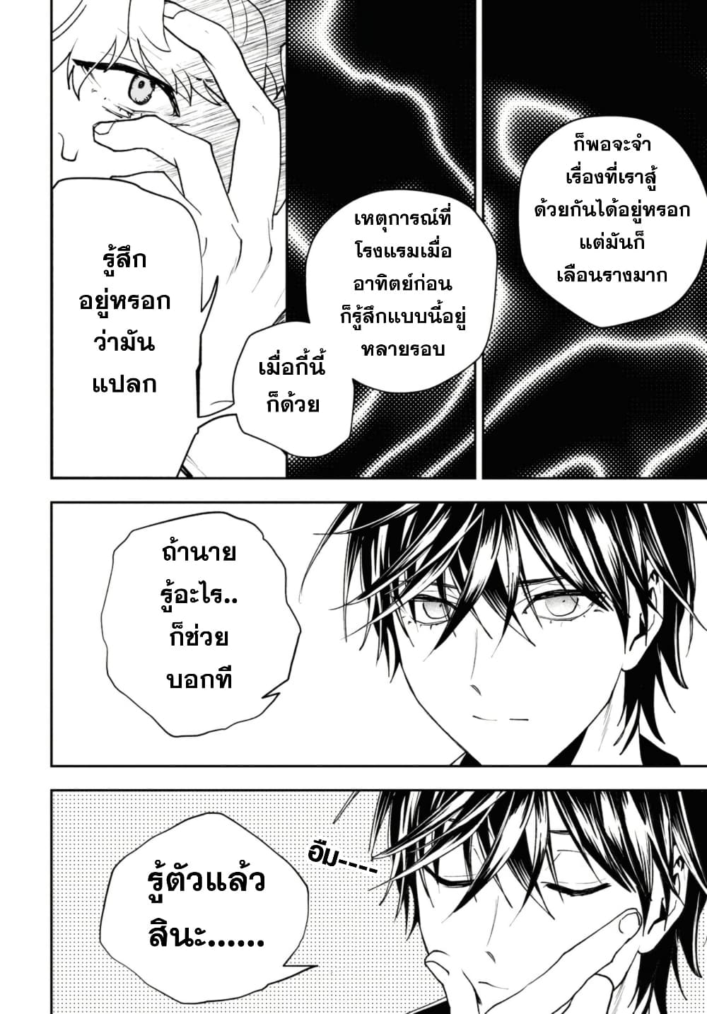 Isekai Kaeri no Moto Yuusha desu ga, Death Game ni Makikomaremashita page 4