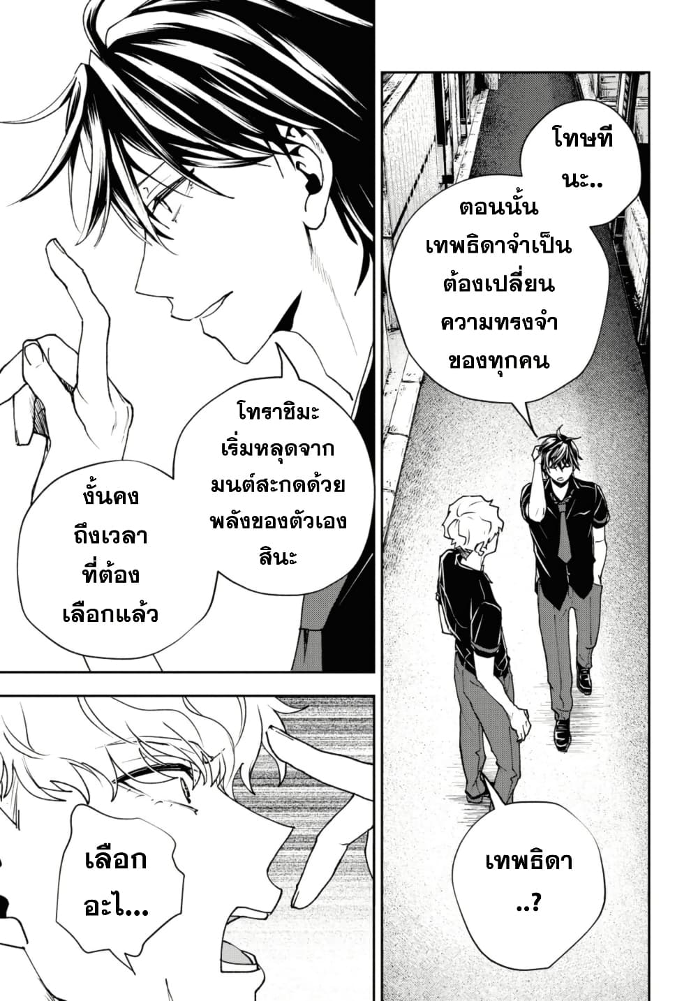 Isekai Kaeri no Moto Yuusha desu ga, Death Game ni Makikomaremashita page 5