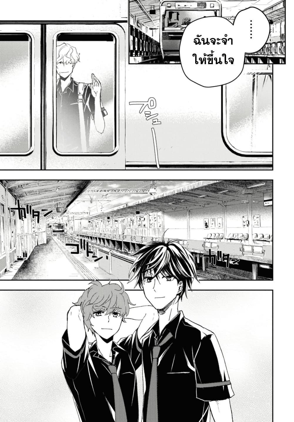 Isekai Kaeri no Moto Yuusha desu ga, Death Game ni Makikomaremashita page 10