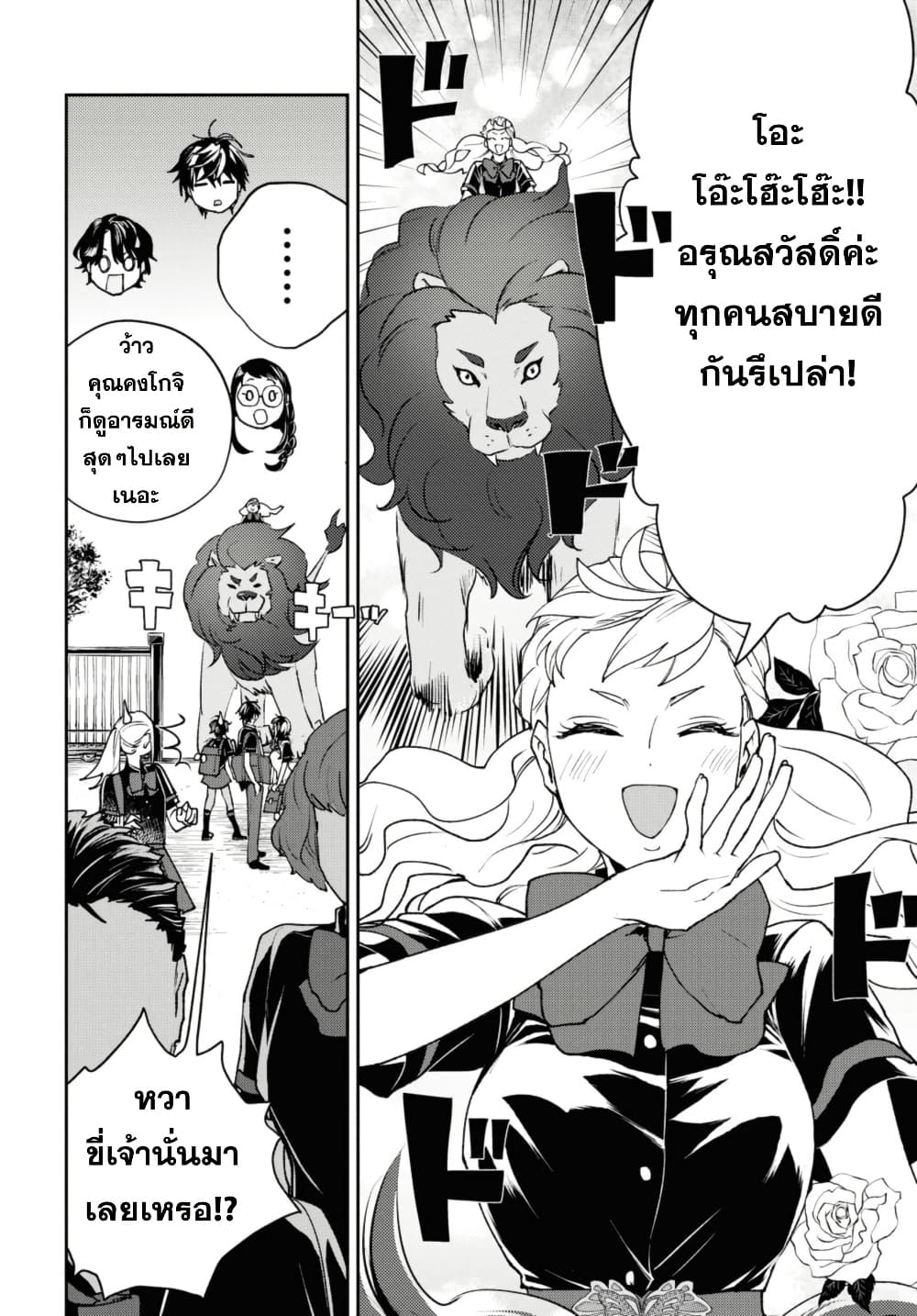Isekai Kaeri no Moto Yuusha desu ga, Death Game ni Makikomaremashita page 4