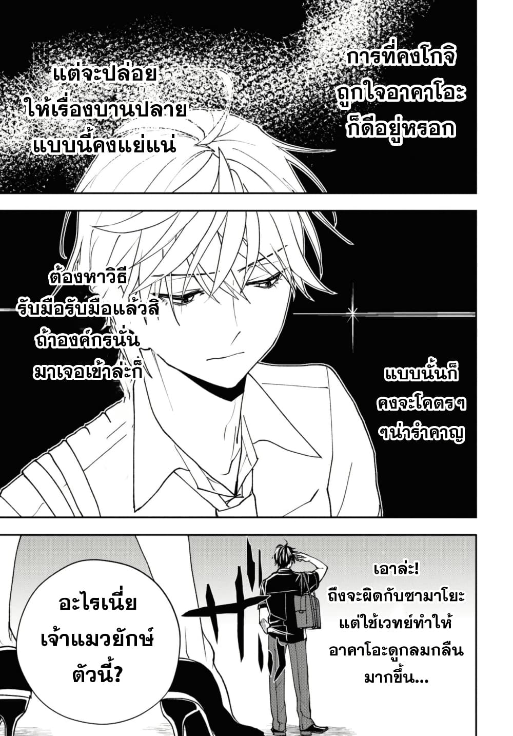 Isekai Kaeri no Moto Yuusha desu ga, Death Game ni Makikomaremashita page 7