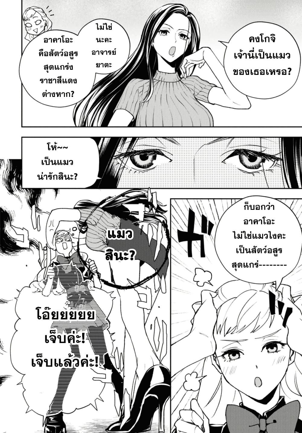 Isekai Kaeri no Moto Yuusha desu ga, Death Game ni Makikomaremashita page 8