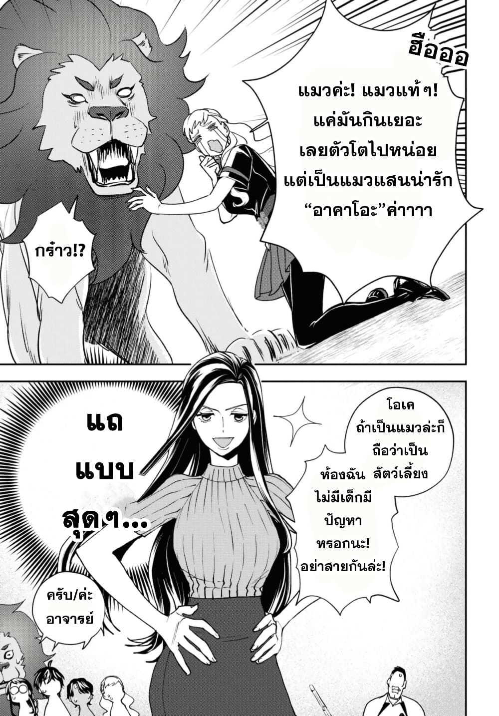 Isekai Kaeri no Moto Yuusha desu ga, Death Game ni Makikomaremashita page 1