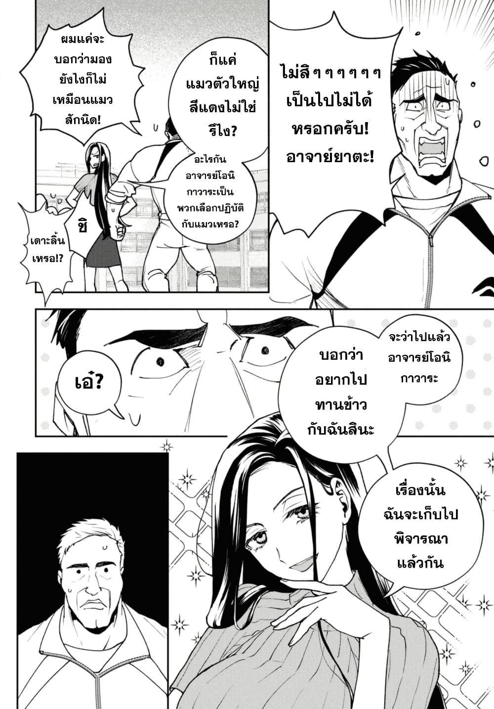 Isekai Kaeri no Moto Yuusha desu ga, Death Game ni Makikomaremashita page 2