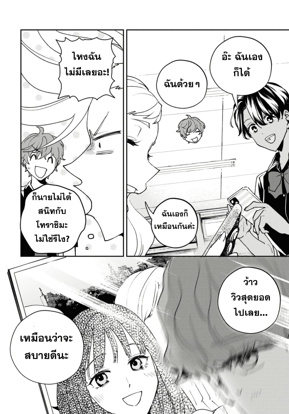 Isekai Kaeri no Moto Yuusha desu ga, Death Game ni Makikomaremashita page 8