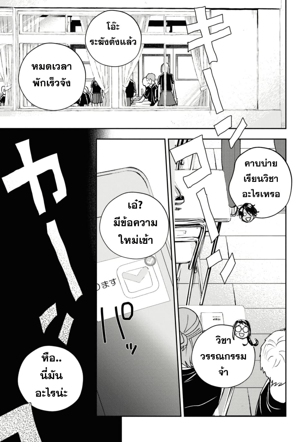 Isekai Kaeri no Moto Yuusha desu ga, Death Game ni Makikomaremashita page 9