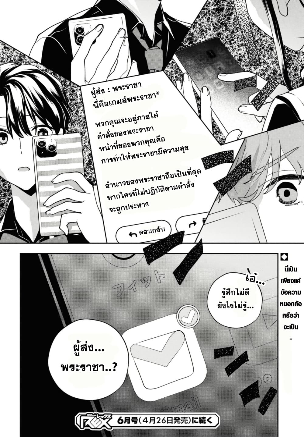Isekai Kaeri no Moto Yuusha desu ga, Death Game ni Makikomaremashita page 10
